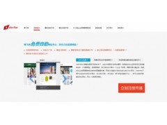 賽飛網模板定制 一站式解決方案，助力企業網站建設與推廣